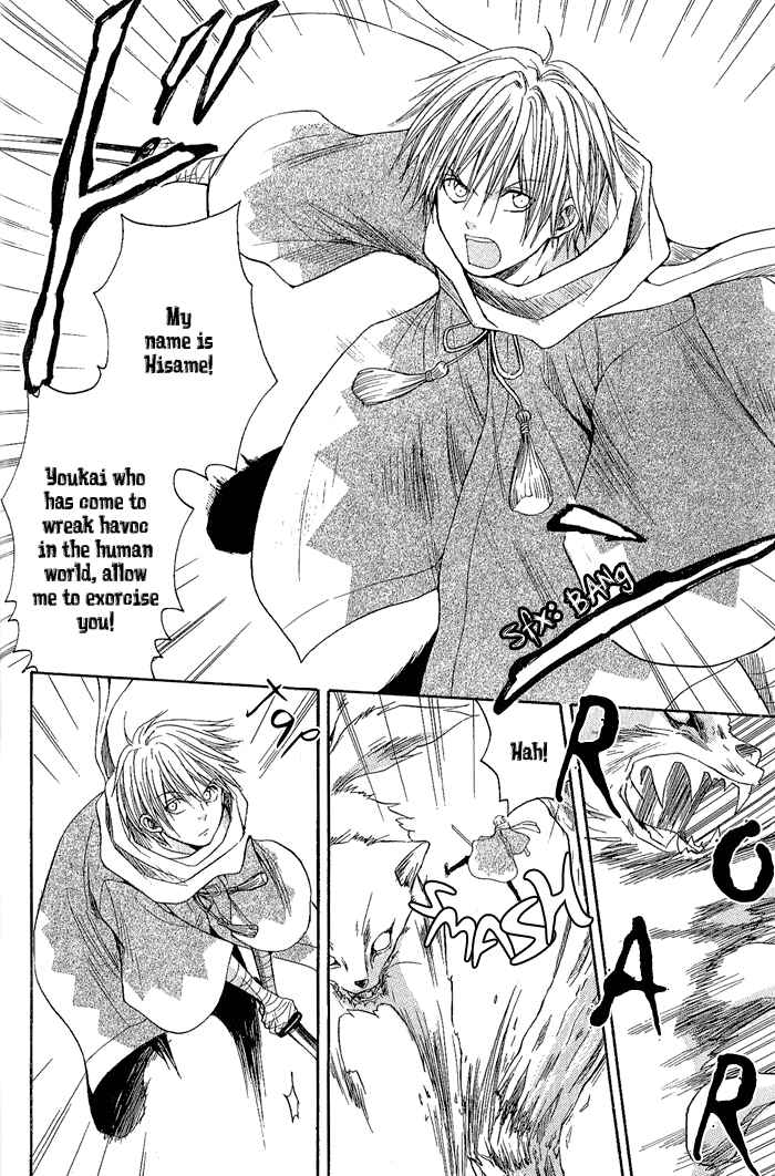 Page 4 Chapter 2 Toukaidou HISAME