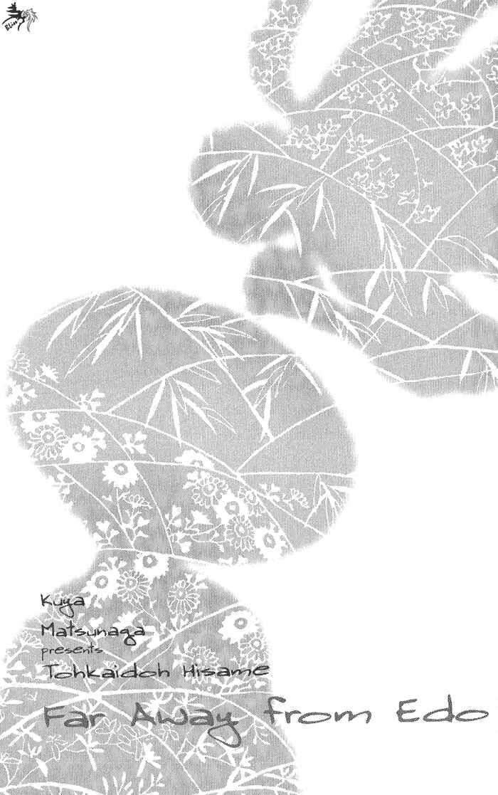 Page 41 Chapter 2 Toukaidou HISAME