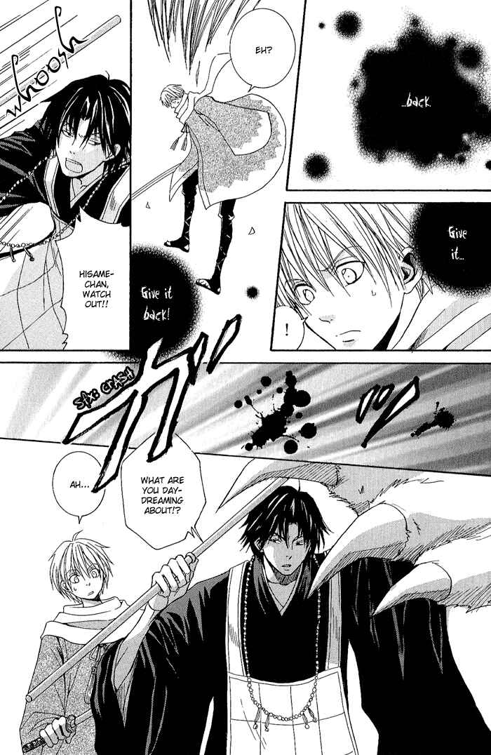 Page 5 Chapter 2 Toukaidou HISAME