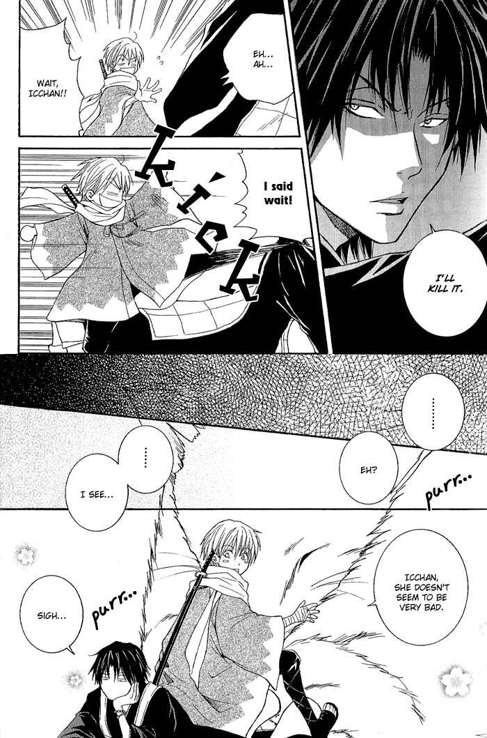 Page 6 Chapter 2 Toukaidou HISAME