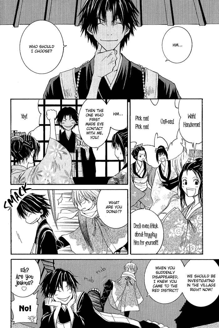 Page 8 Chapter 2 Toukaidou HISAME