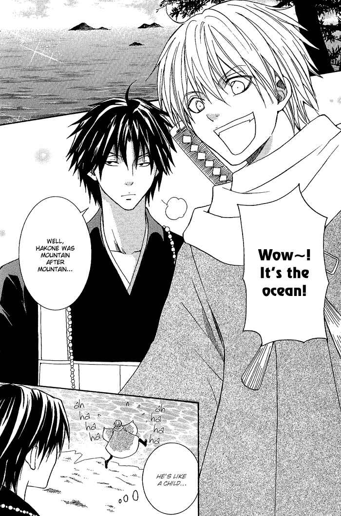 Page 12 Chapter 5 Toukaidou HISAME