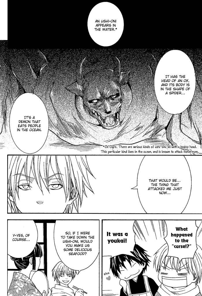 Page 20 Chapter 5 Toukaidou HISAME