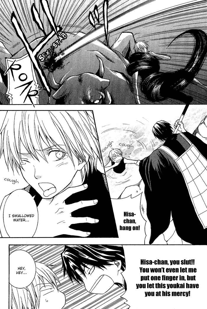 Page 30 Chapter 5 Toukaidou HISAME