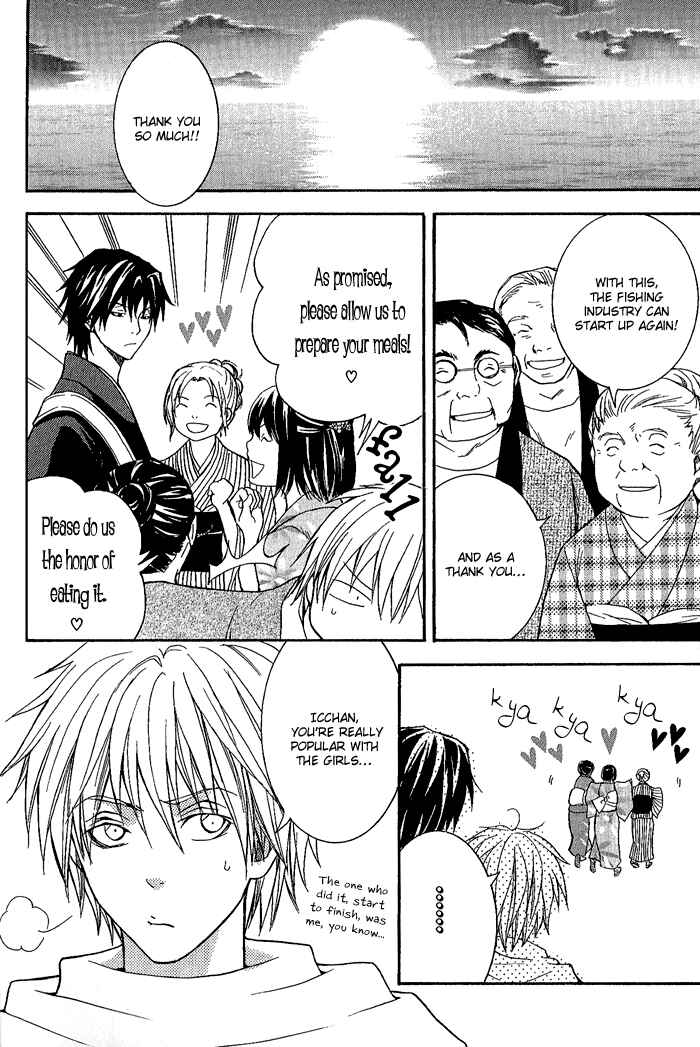 Page 32 Chapter 5 Toukaidou HISAME