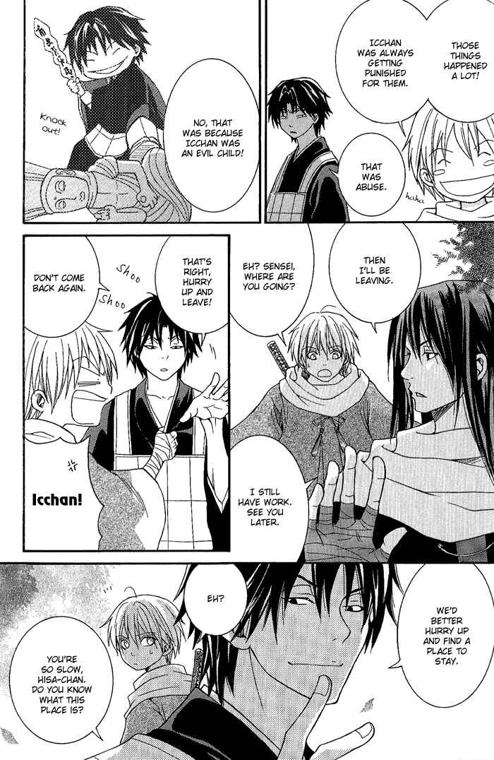 Page 12 Chapter 4 Toukaidou HISAME