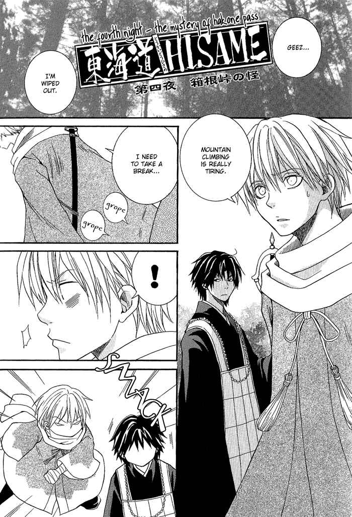 Page 2 Chapter 4 Toukaidou HISAME