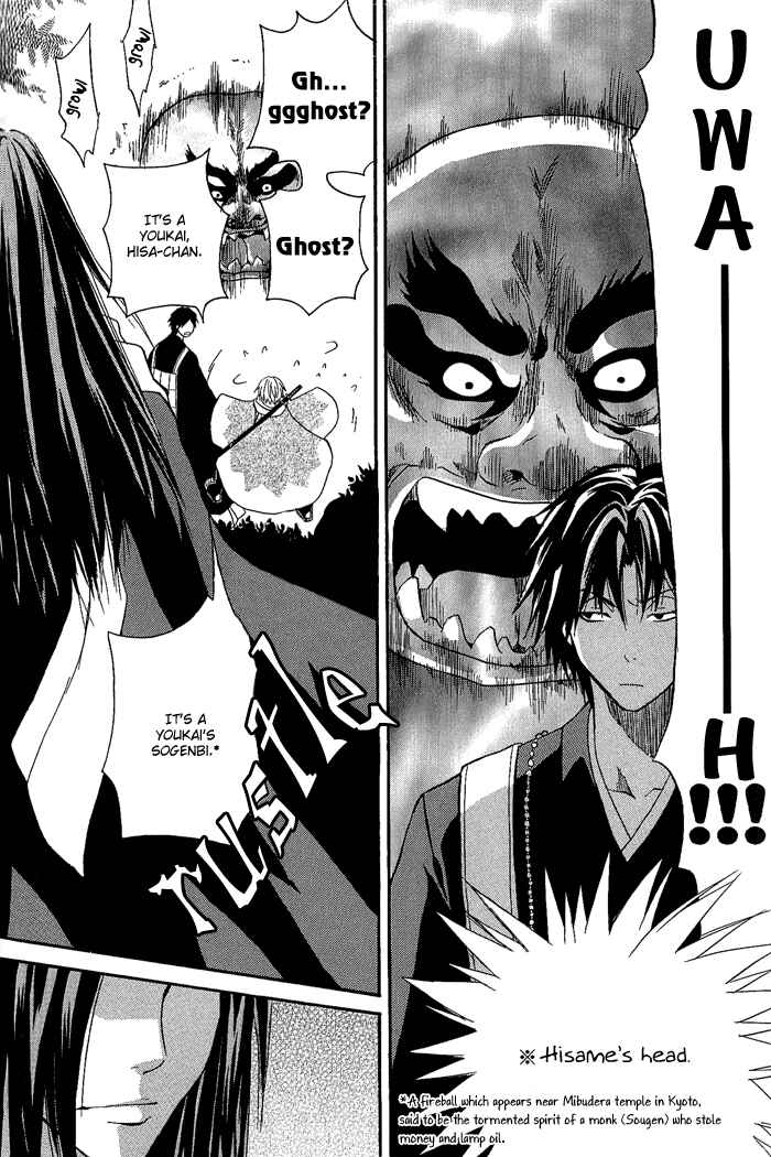 Page 4 Chapter 4 Toukaidou HISAME