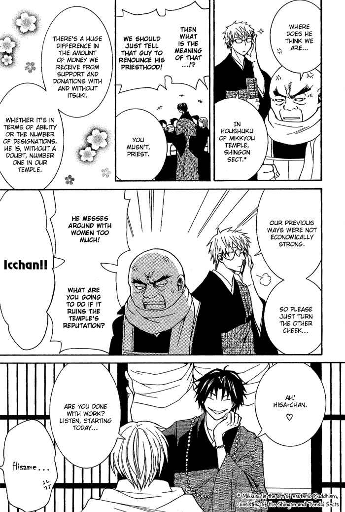 Page 43 Chapter 4 Toukaidou HISAME