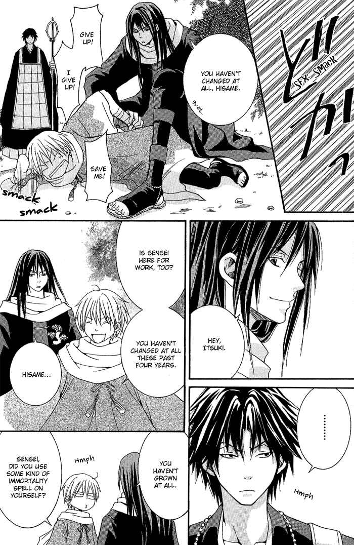 Page 7 Chapter 4 Toukaidou HISAME
