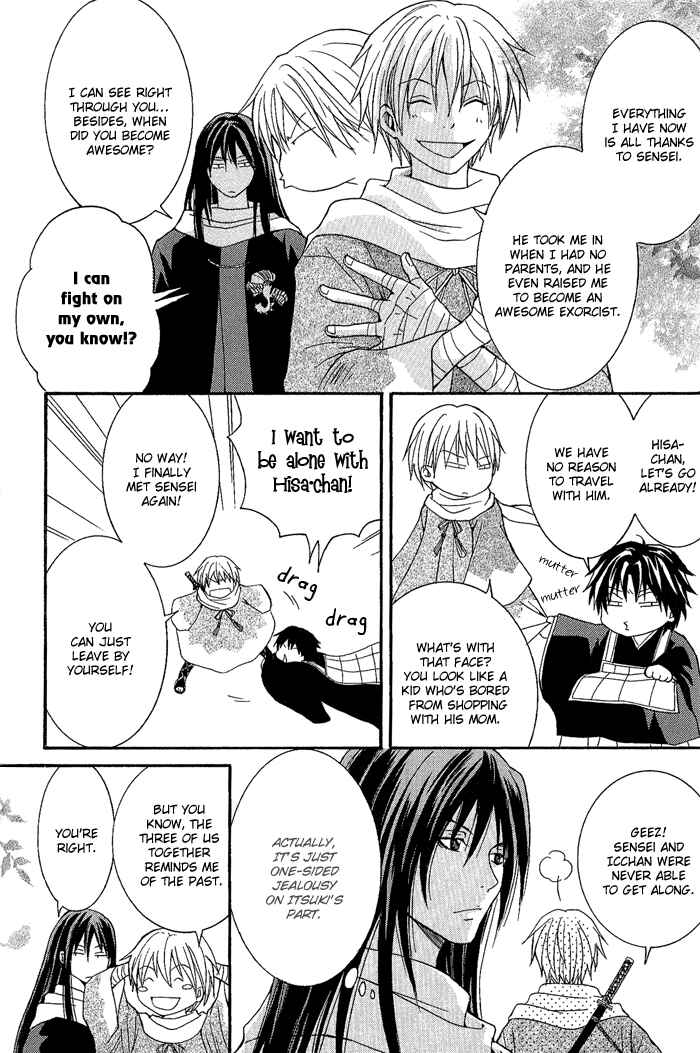 Page 8 Chapter 4 Toukaidou HISAME