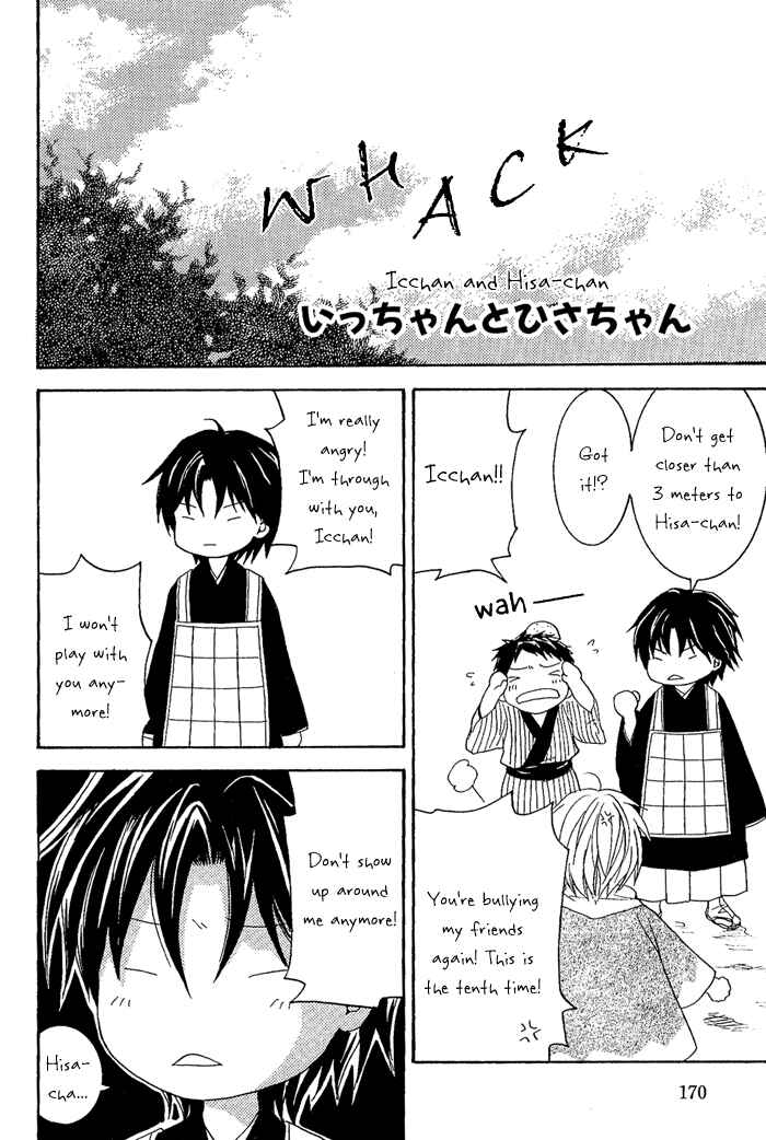 Page 3 Chapter 8.5 Toukaidou HISAME