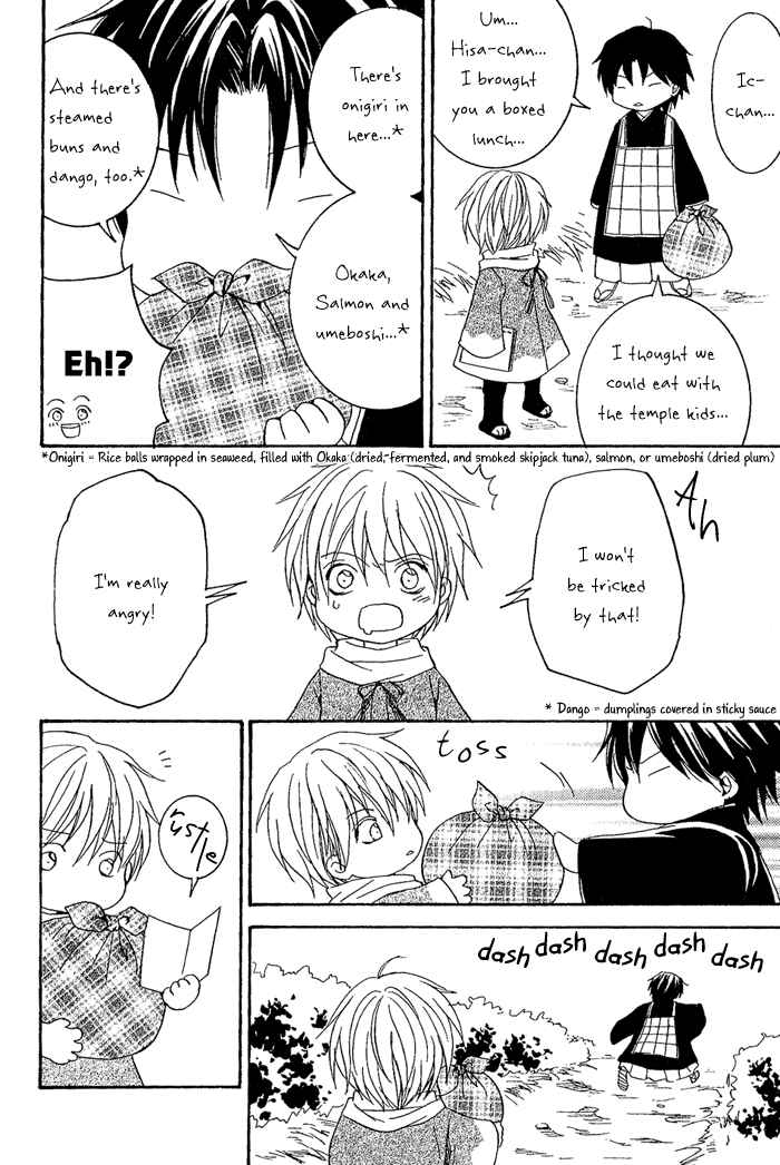 Page 5 Chapter 8.5 Toukaidou HISAME