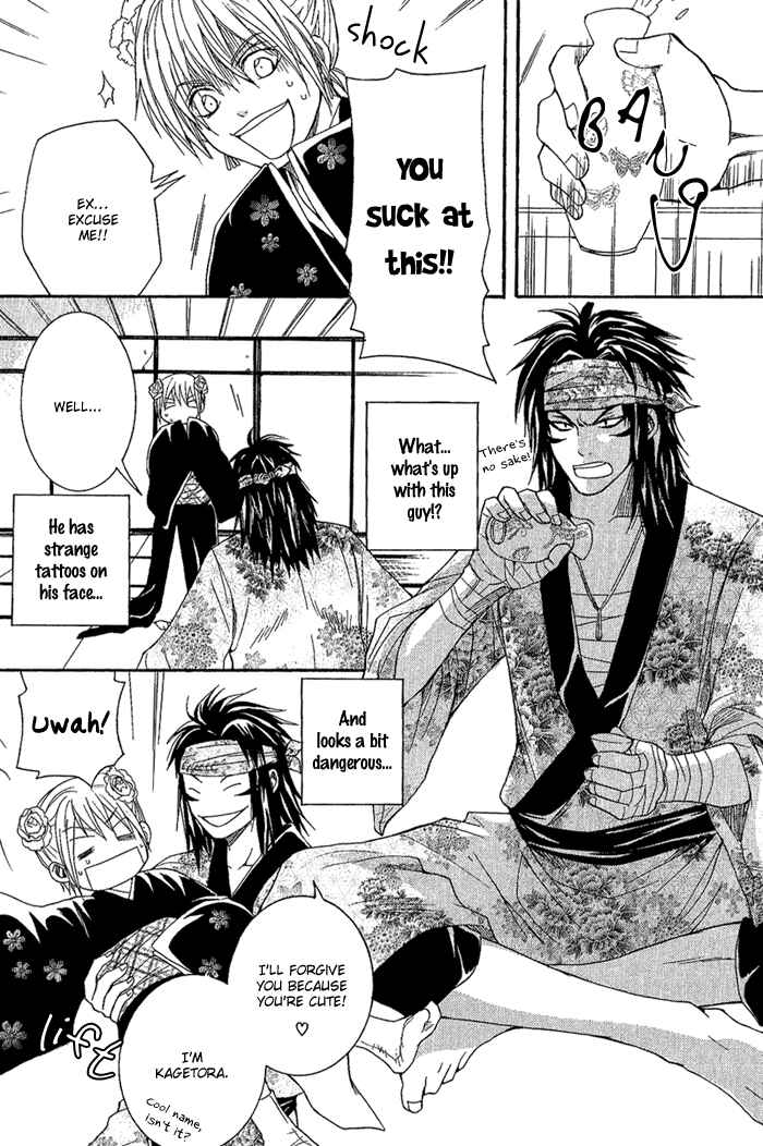 Page 16 Chapter 6 Toukaidou HISAME