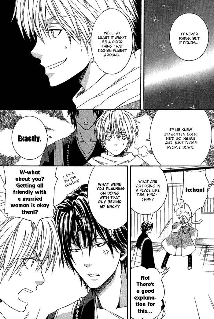 Page 20 Chapter 6 Toukaidou HISAME