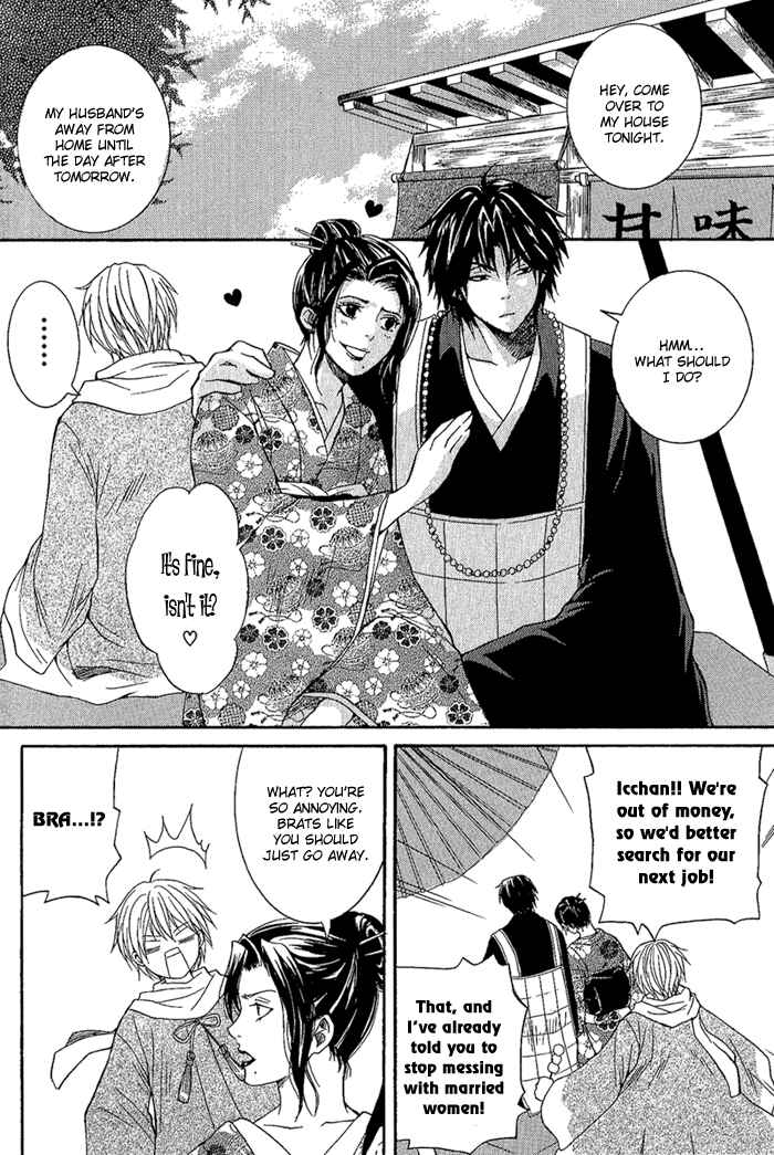 Page 4 Chapter 6 Toukaidou HISAME