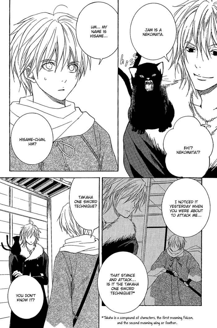 Page 19 Chapter 7 Toukaidou HISAME