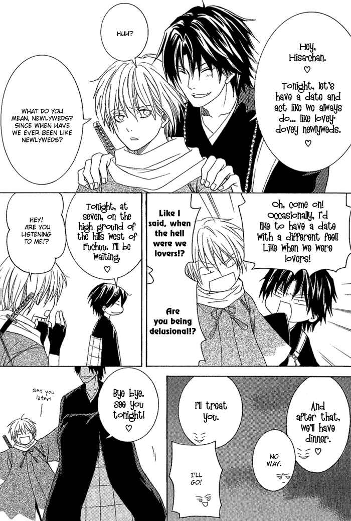 Page 23 Chapter 7 Toukaidou HISAME