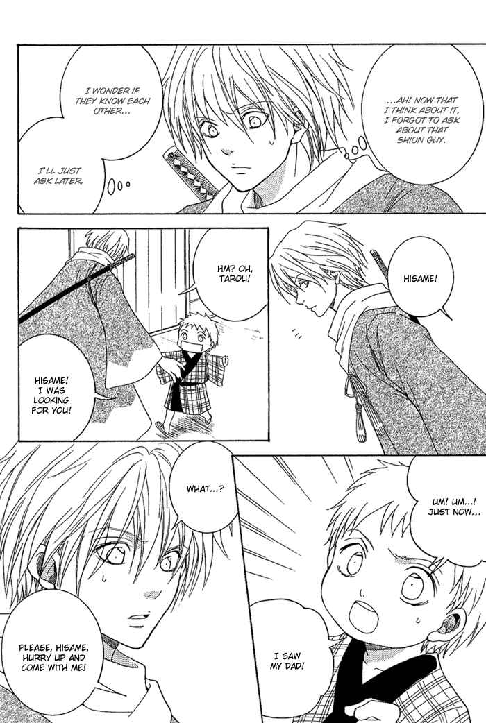 Page 27 Chapter 7 Toukaidou HISAME