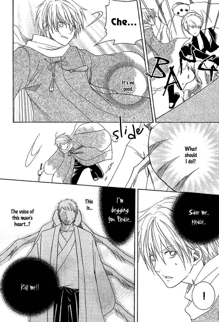 Page 31 Chapter 7 Toukaidou HISAME