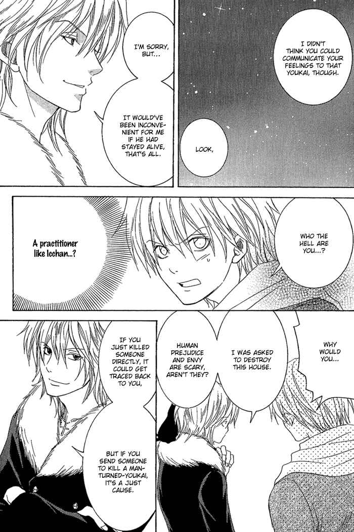 Page 39 Chapter 7 Toukaidou HISAME