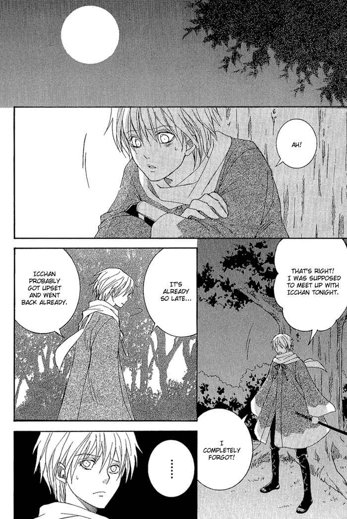 Page 45 Chapter 7 Toukaidou HISAME