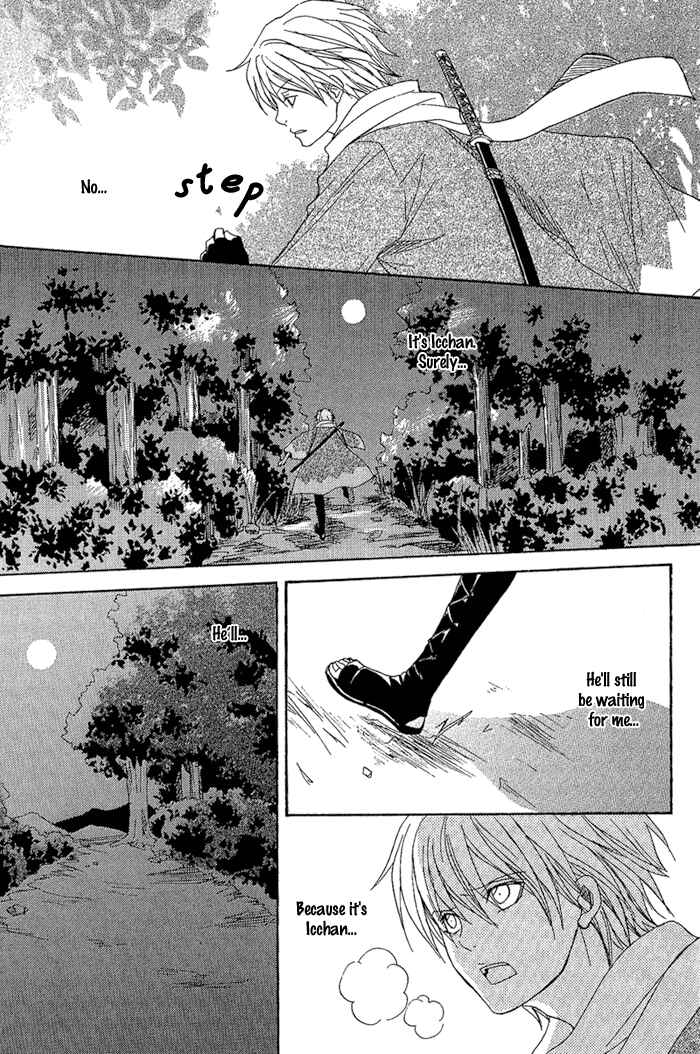 Page 46 Chapter 7 Toukaidou HISAME