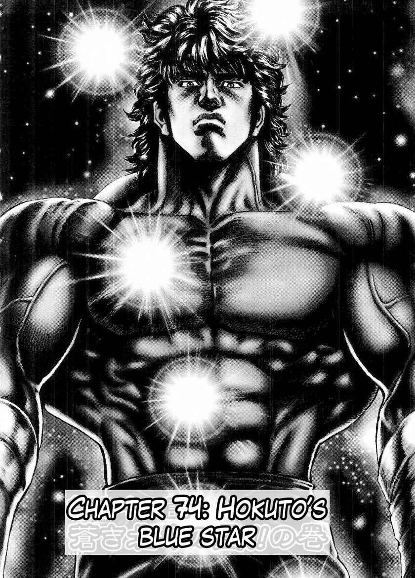 Page 3 Chapter 74 Fist of the Blue Sky