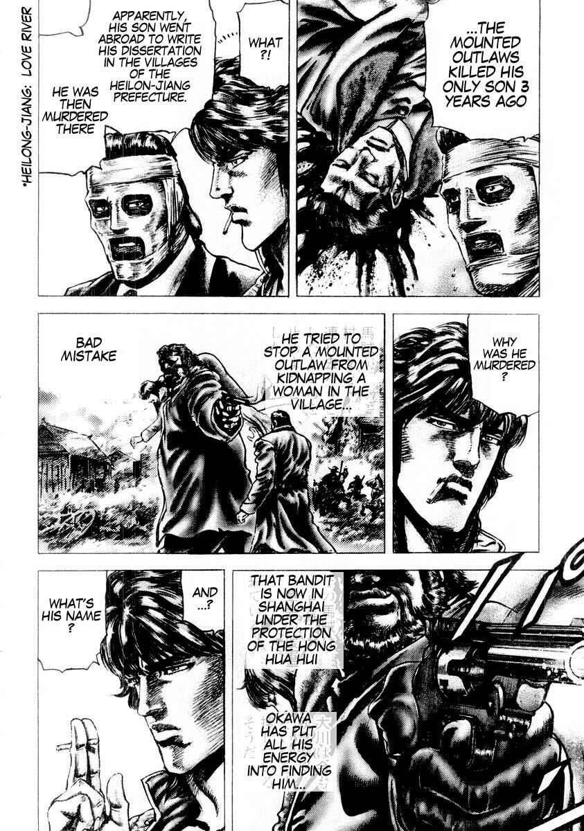 Page 7 Chapter 83 Fist of the Blue Sky