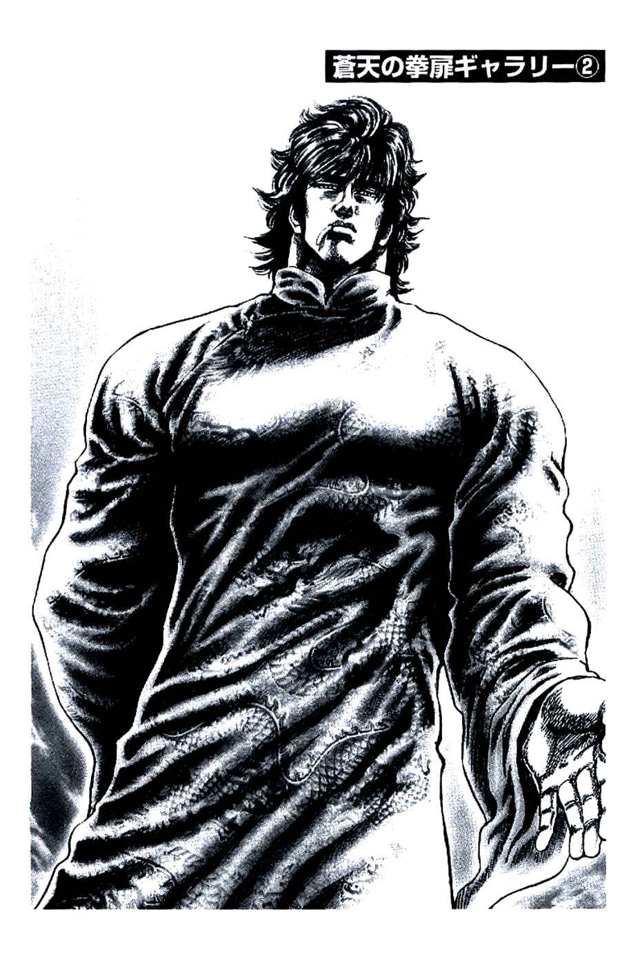 Page 14 Chapter 197 Fist of the Blue Sky
