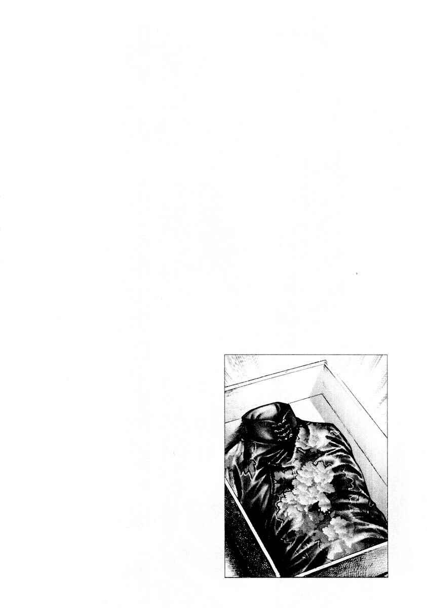 Page 18 Chapter 85 Fist of the Blue Sky