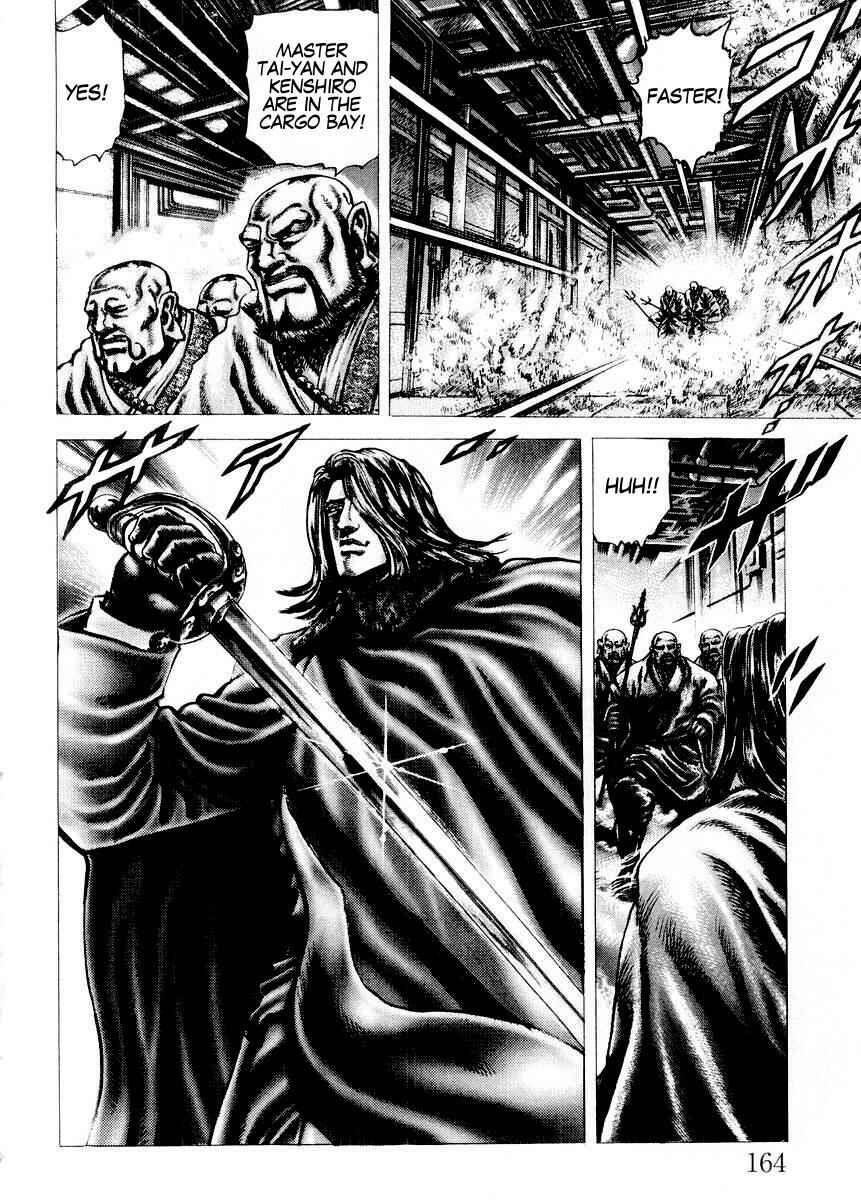 Page 15 Chapter 75 Fist of the Blue Sky