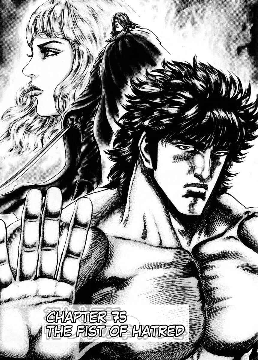 Page 2 Chapter 75 Fist of the Blue Sky