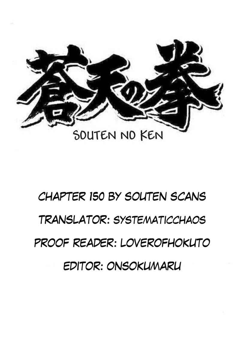 Page 1 Chapter 150 Fist of the Blue Sky