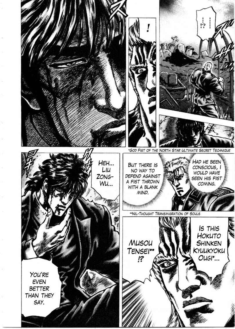 Page 17 Chapter 150 Fist of the Blue Sky