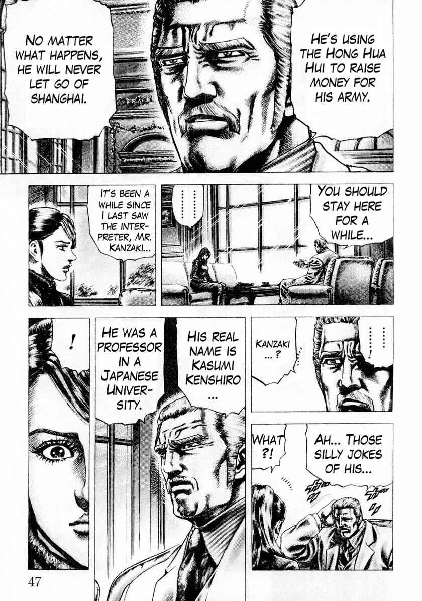 Page 8 Chapter 80 Fist of the Blue Sky