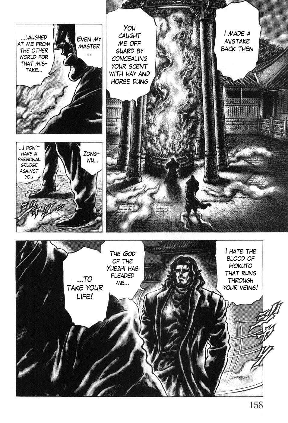 Page 12 Chapter 207 Fist of the Blue Sky