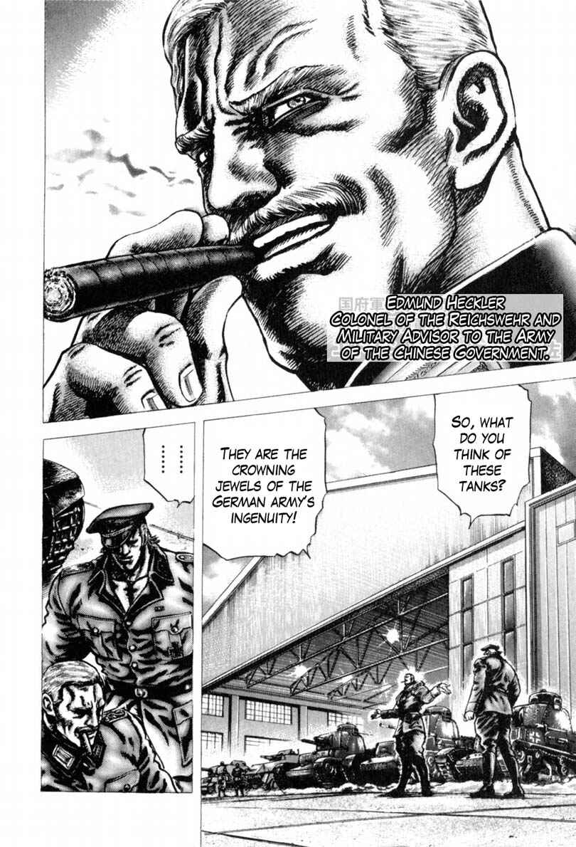 Page 7 Chapter 143 Fist of the Blue Sky