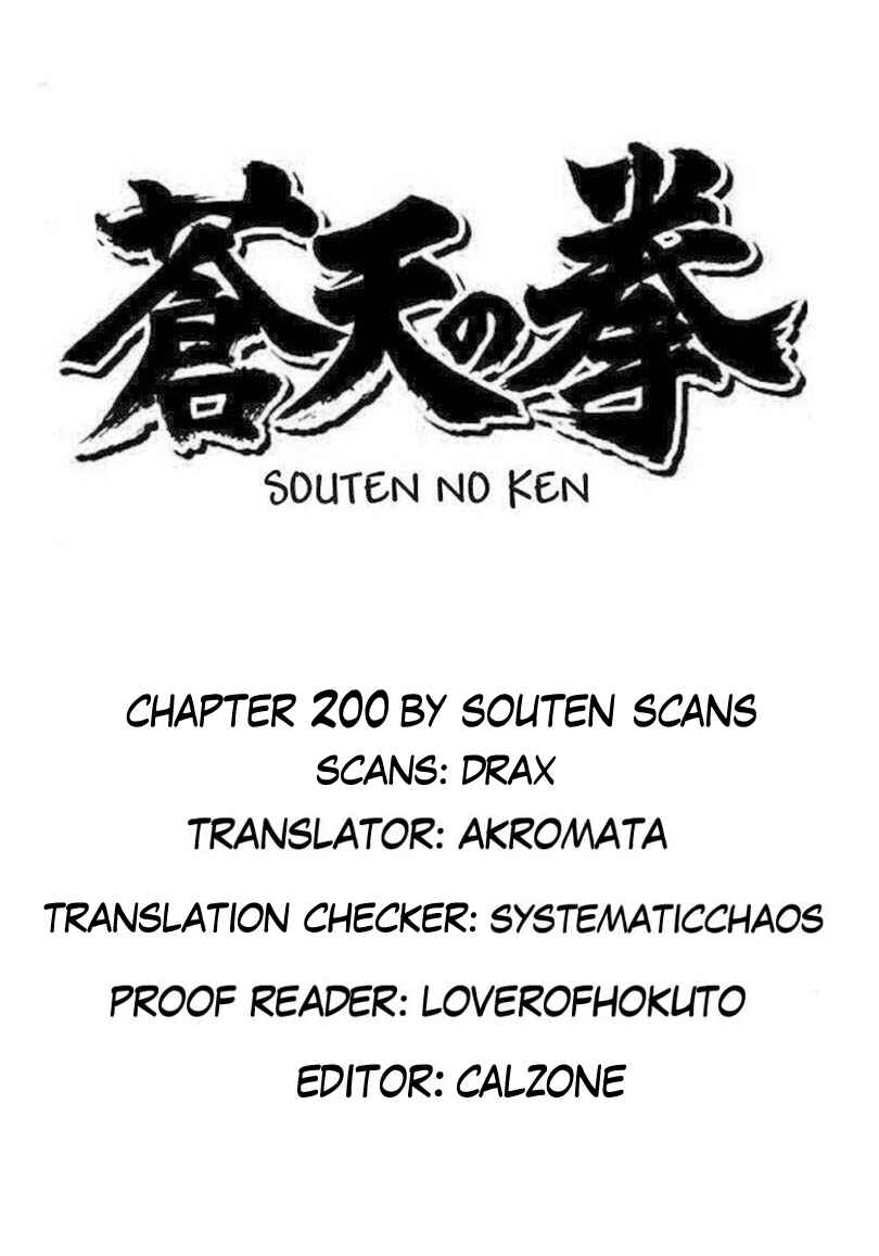 Page 14 Chapter 200 Fist of the Blue Sky