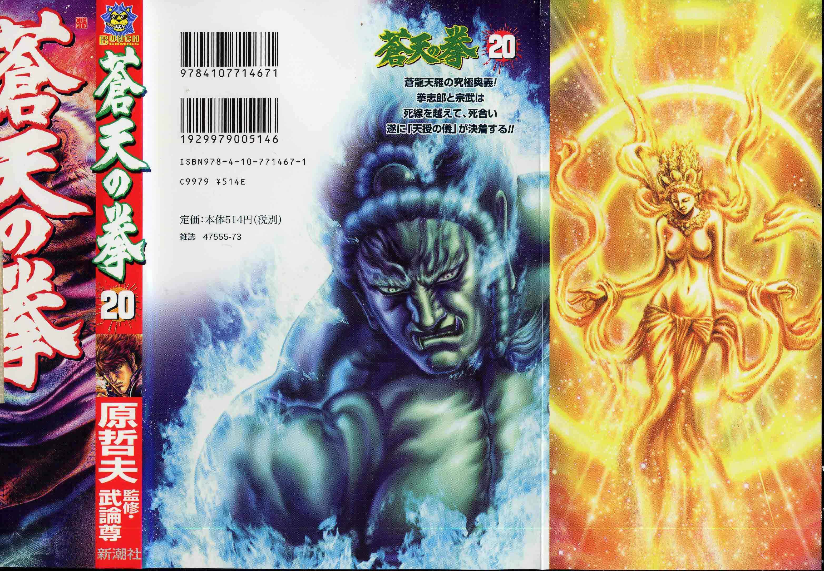 Page 1 Chapter 223 Fist of the Blue Sky