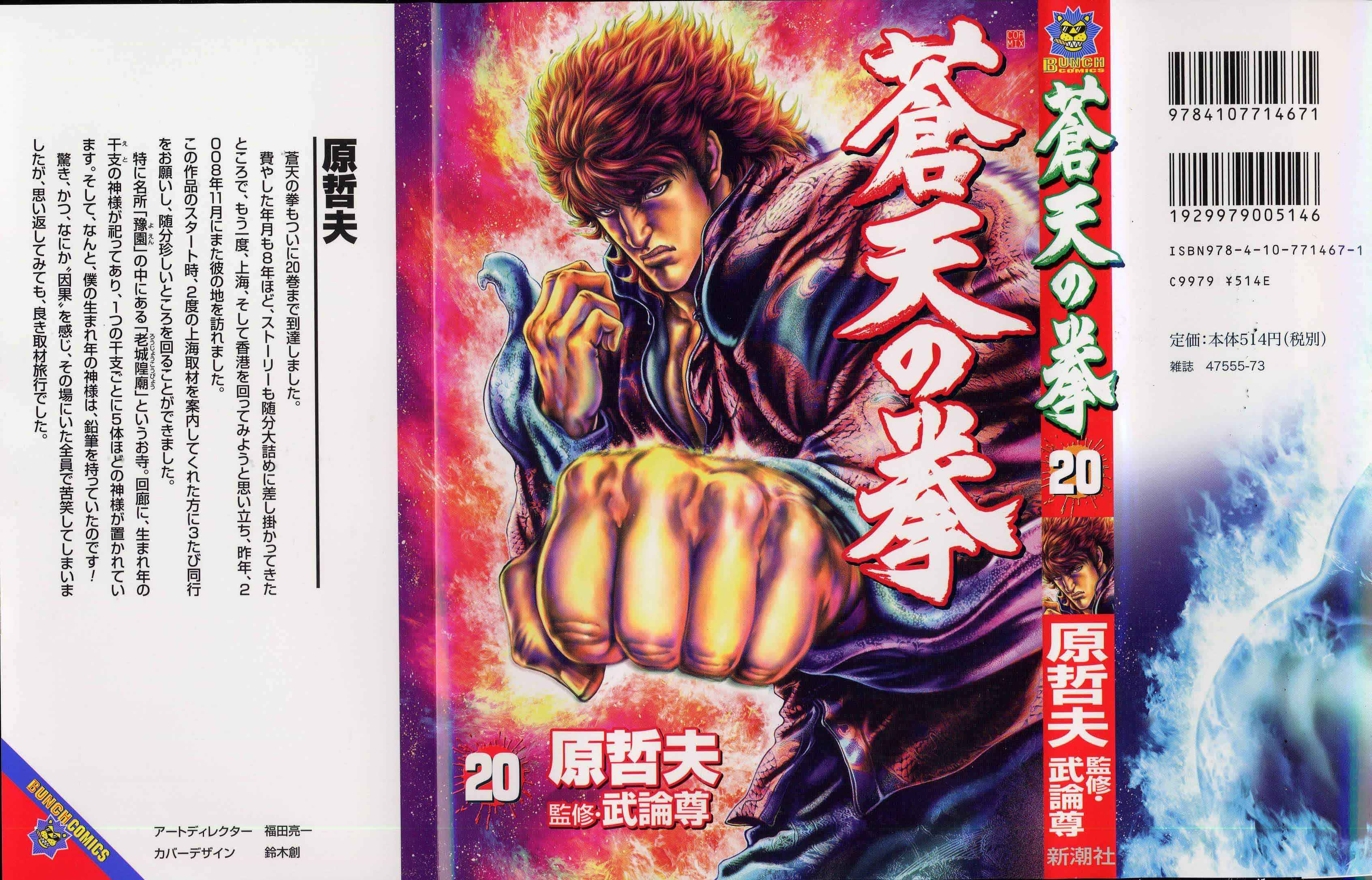 Page 2 Chapter 223 Fist of the Blue Sky