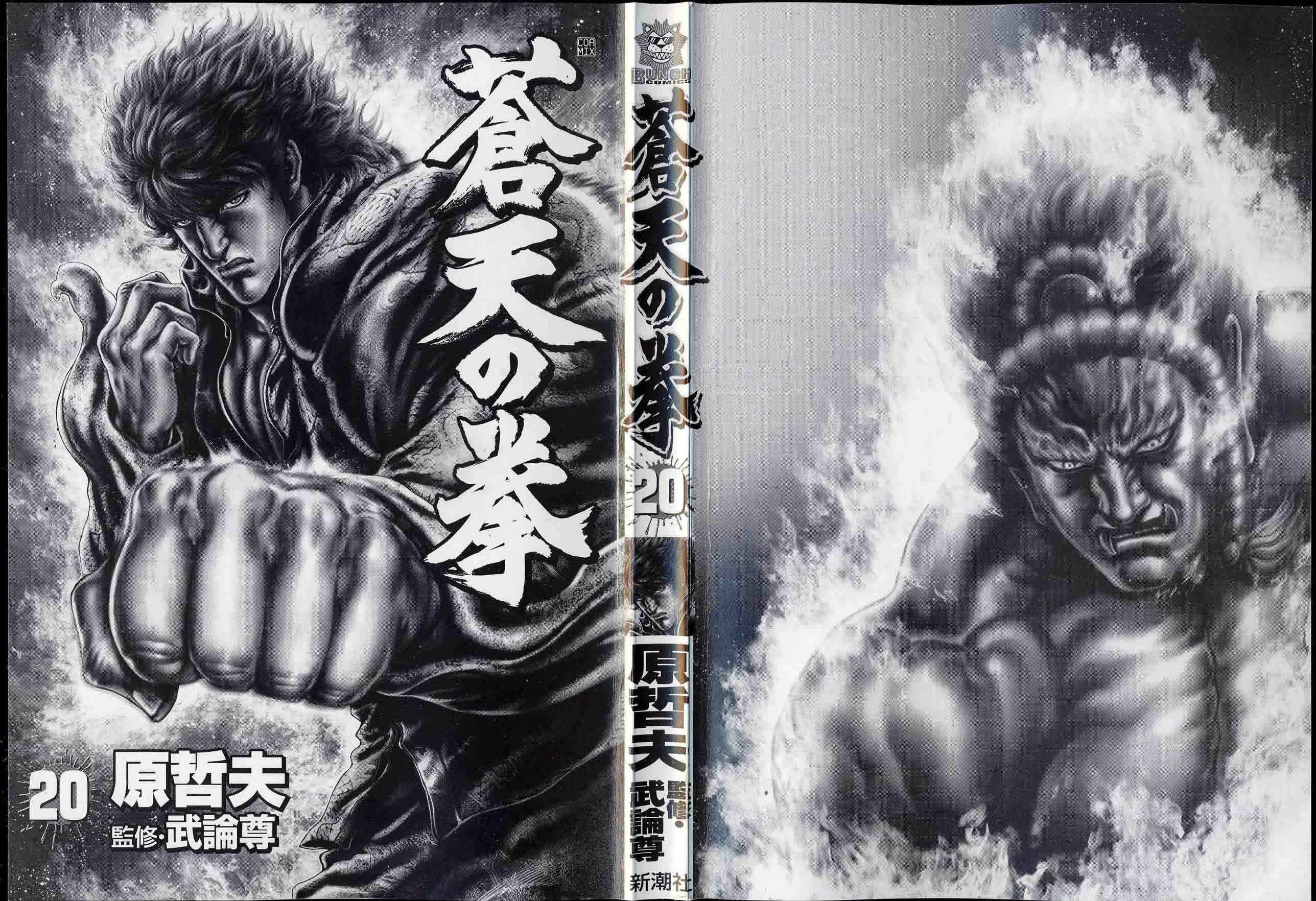 Page 3 Chapter 223 Fist of the Blue Sky