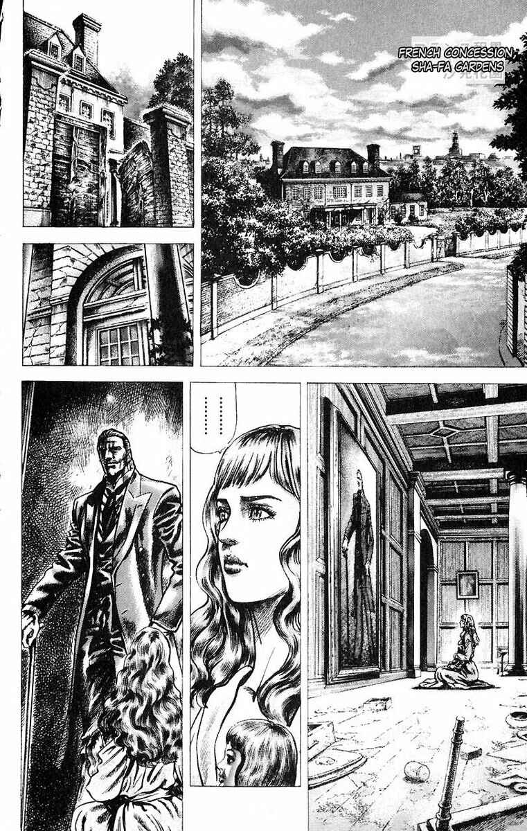 Page 7 Chapter 50 Fist of the Blue Sky