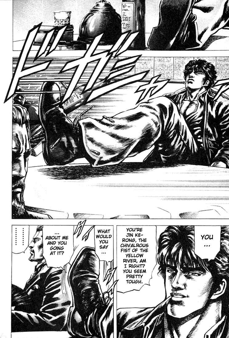 Page 12 Chapter 5 Fist of the Blue Sky