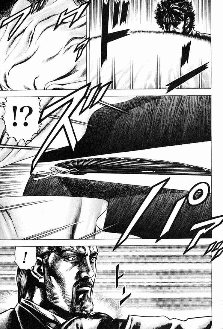 Page 15 Chapter 5 Fist of the Blue Sky