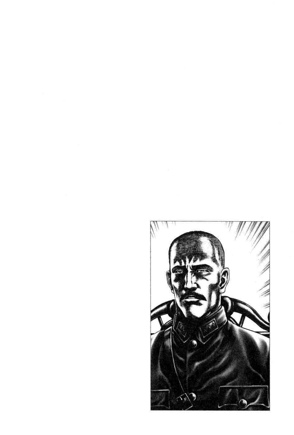 Page 19 Chapter 105 Fist of the Blue Sky