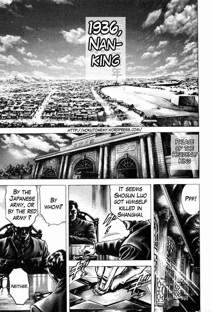 Page 2 Chapter 105 Fist of the Blue Sky