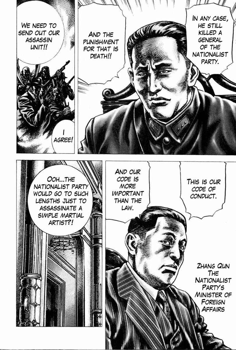 Page 5 Chapter 105 Fist of the Blue Sky