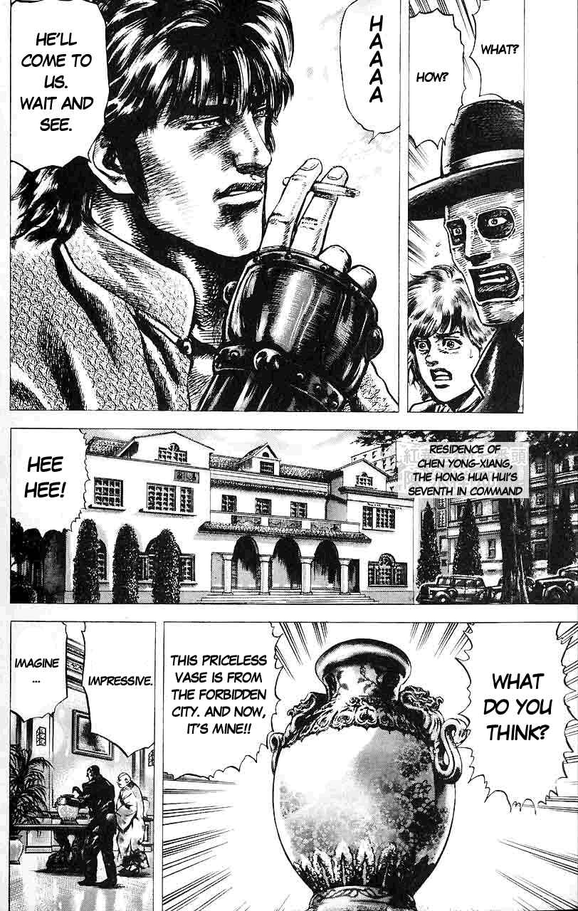 Page 12 Chapter 33 Fist of the Blue Sky
