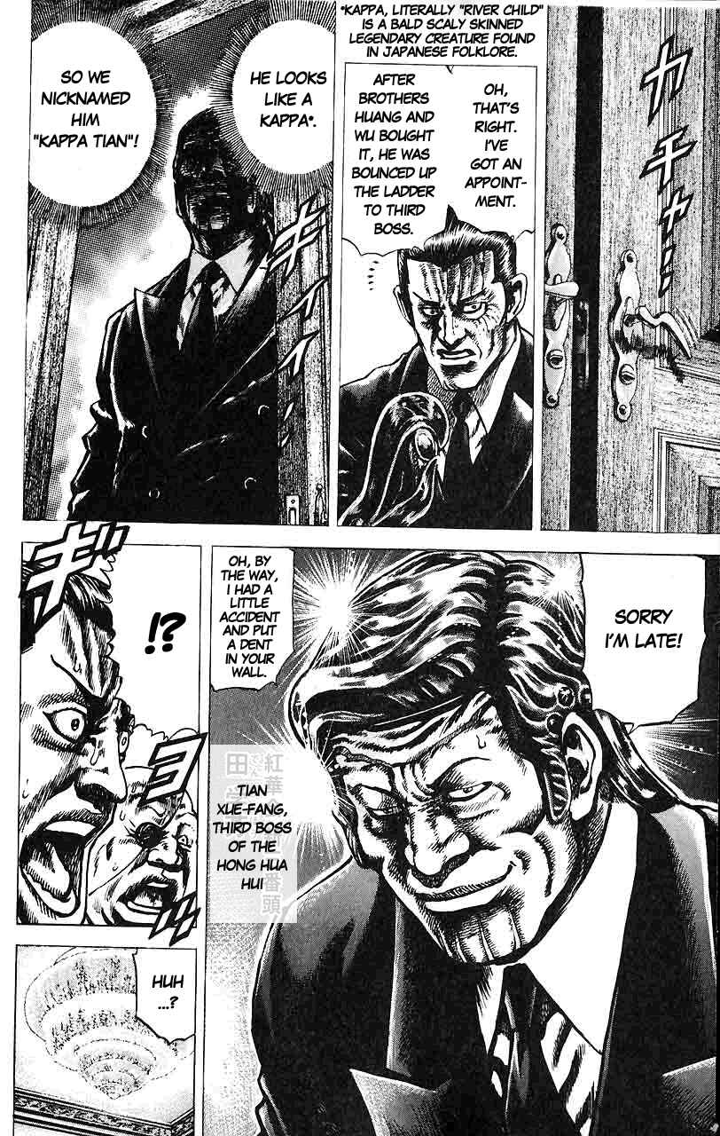 Page 14 Chapter 33 Fist of the Blue Sky